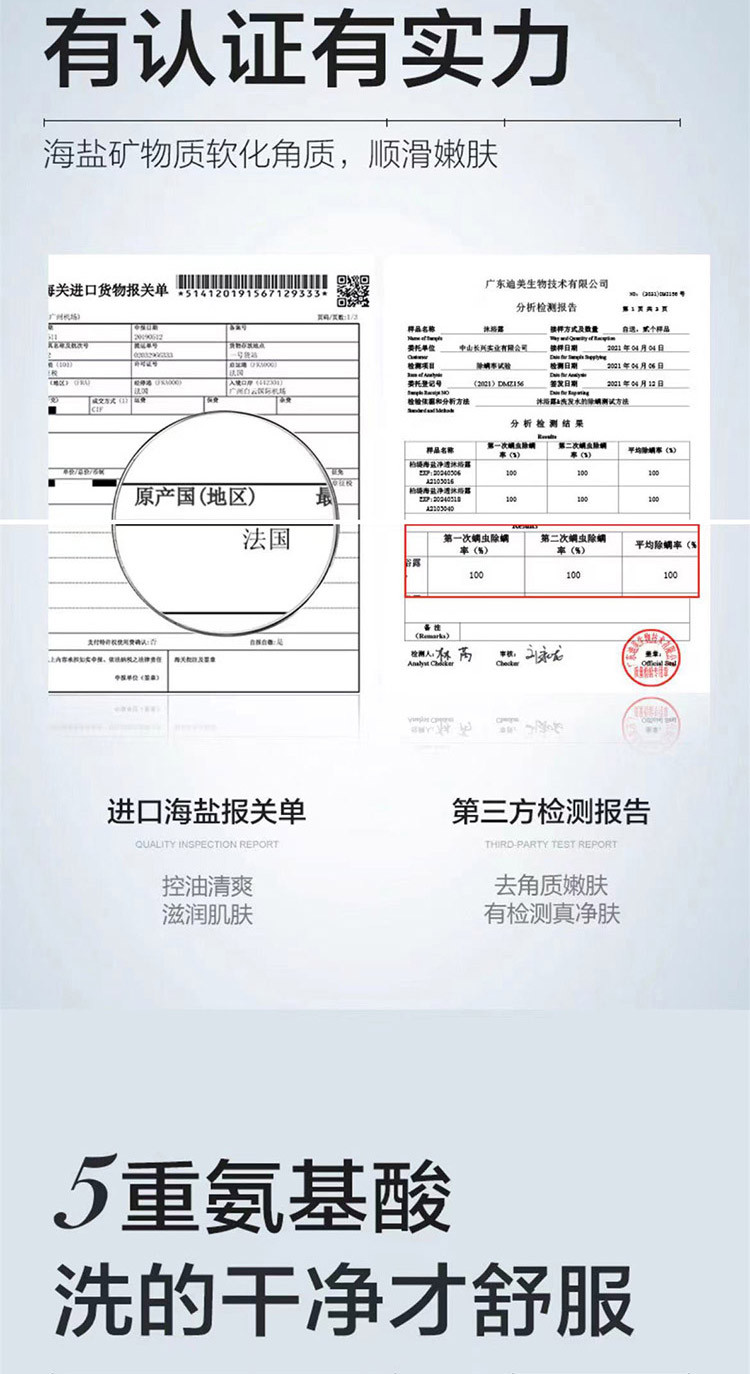 柏缇 氨基酸控油净痘洗面奶沐浴露套装 洁面泡泡500ml+海盐沐浴露475ml