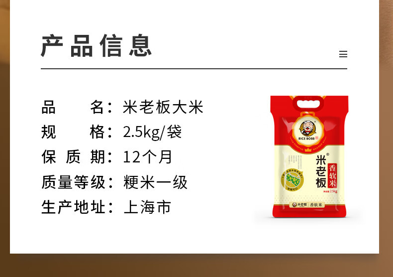 米老板大米 软糯香甜香软米 2.5kg