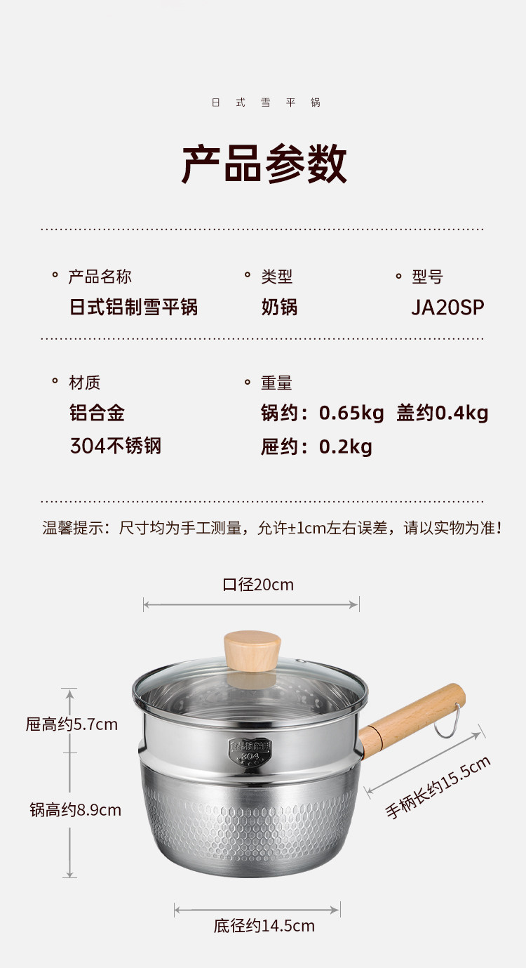 炊大皇奶锅不粘锅JA20SP20cm雪平锅婴儿辅食小汤锅带蒸屉电磁