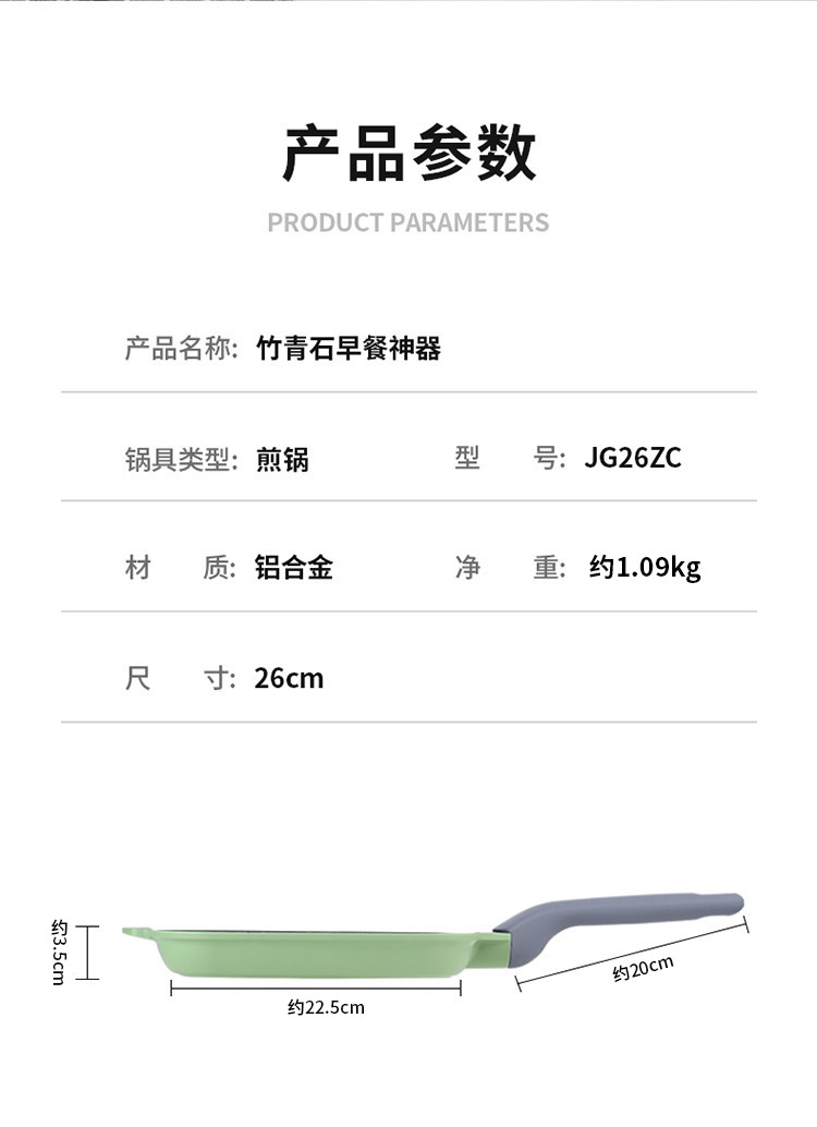 炊大皇竹青石早餐煎盘JG26Z平底锅多功能早餐煎锅牛排煎锅26cm