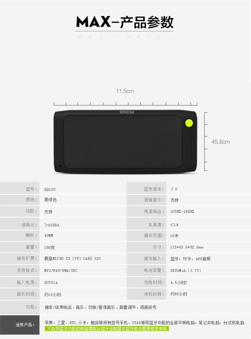 QCY马克斯QQ100 无线蓝牙音箱 小巧便携 户外LED手电筒 可插卡 通用型蓝牙音箱