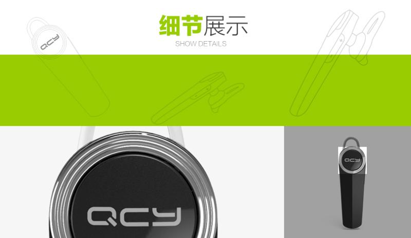 QCY派Q8 蓝牙耳机 立体声 商务出行 经典 通用型