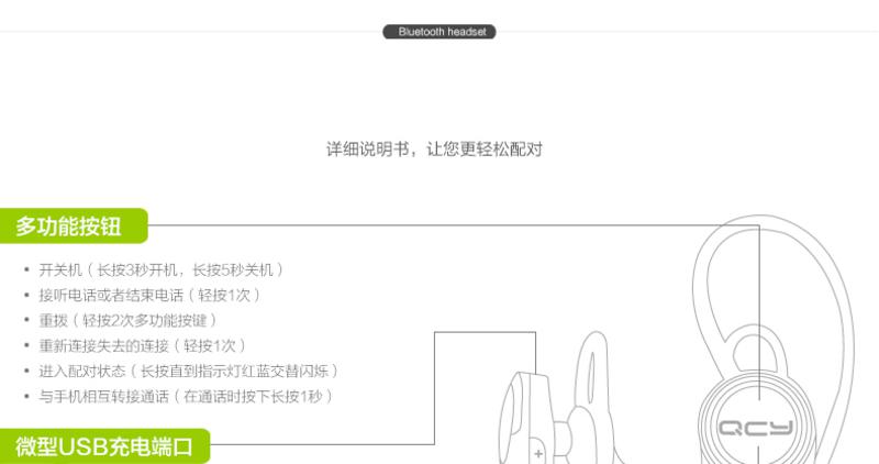 QCY派Q8 蓝牙耳机 立体声 商务出行 经典 通用型