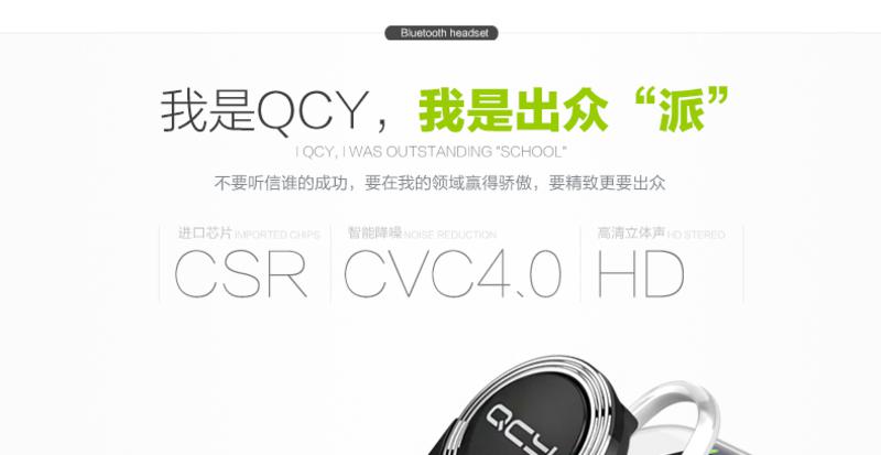 QCY派Q8 蓝牙耳机 立体声 商务出行 经典 通用型