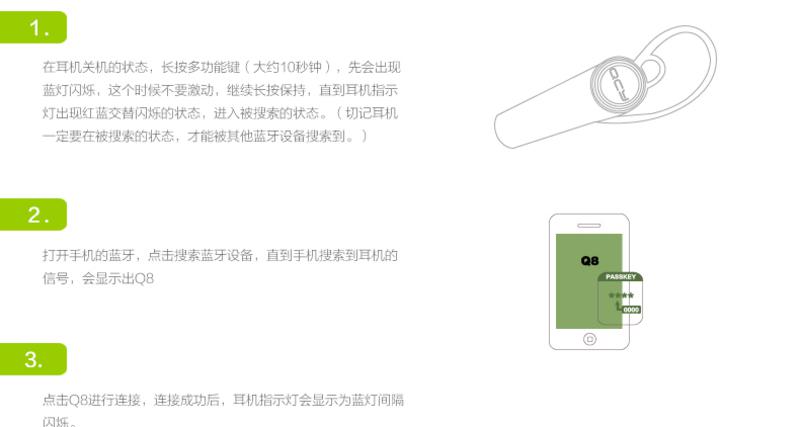 QCY派Q8 蓝牙耳机 立体声 商务出行 经典 通用型