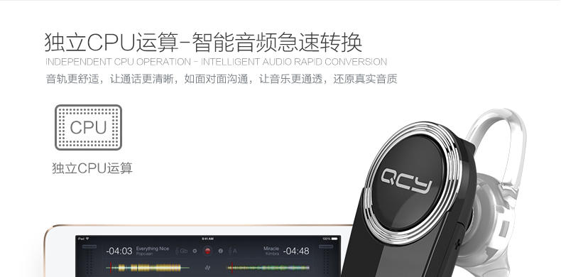 QCY派Q8 蓝牙耳机 立体声 商务出行 经典 通用型