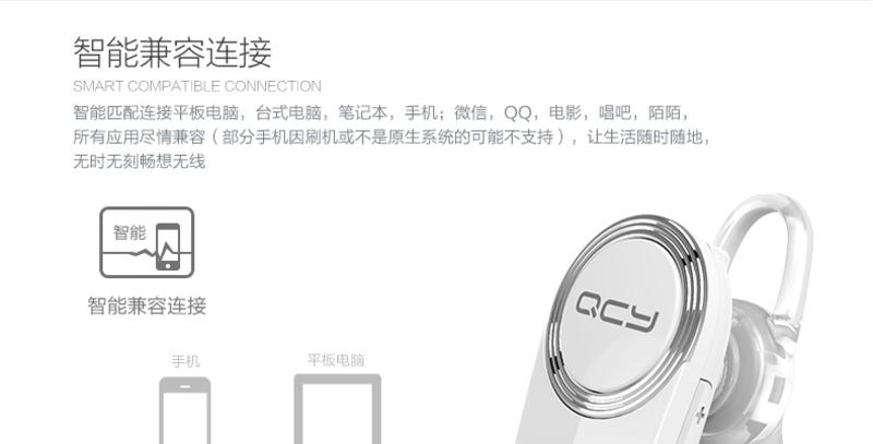 QCY派Q8 蓝牙耳机 立体声 商务出行 经典 通用型