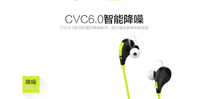 QCY尖叫QY7 运动式蓝牙耳机  蓝牙4.1 音乐通话两不误