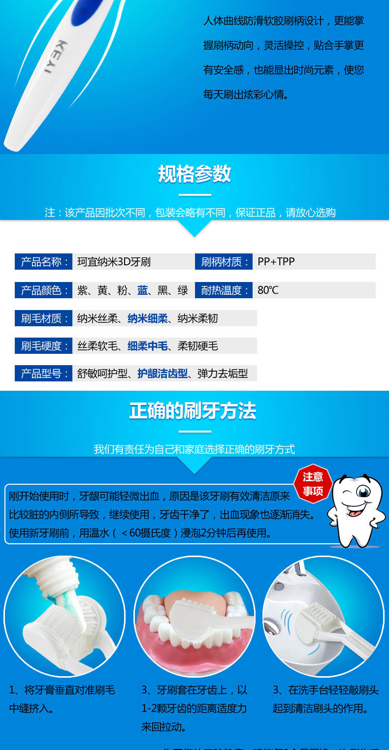 珂宜3D纳米牙刷中毛护龈洁齿型三面护理牙刷 单支装