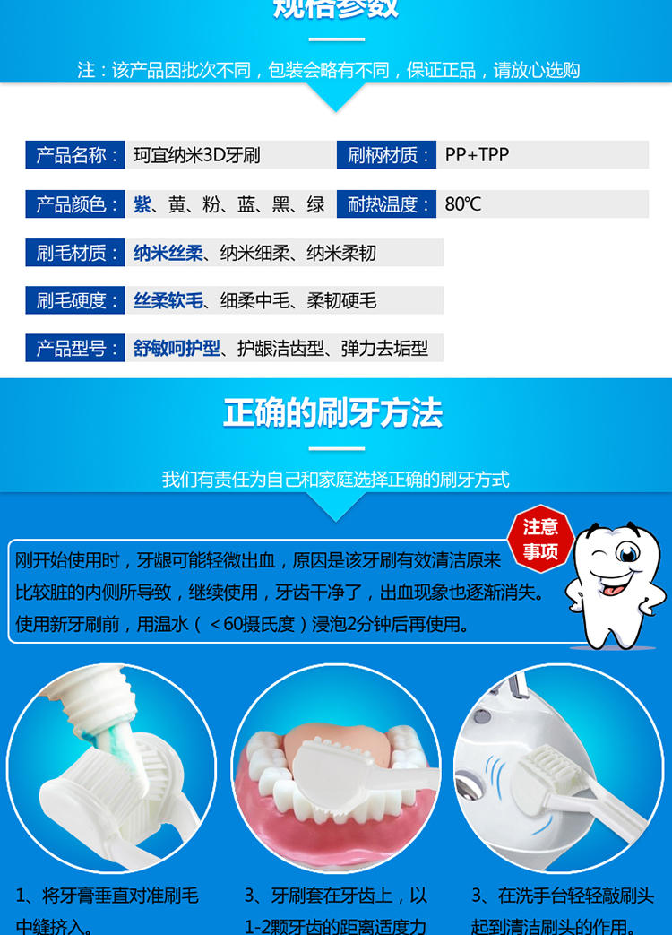 珂宜3面成人牙刷3D纳米牙刷三面护理2支装舒敏呵护型组合装