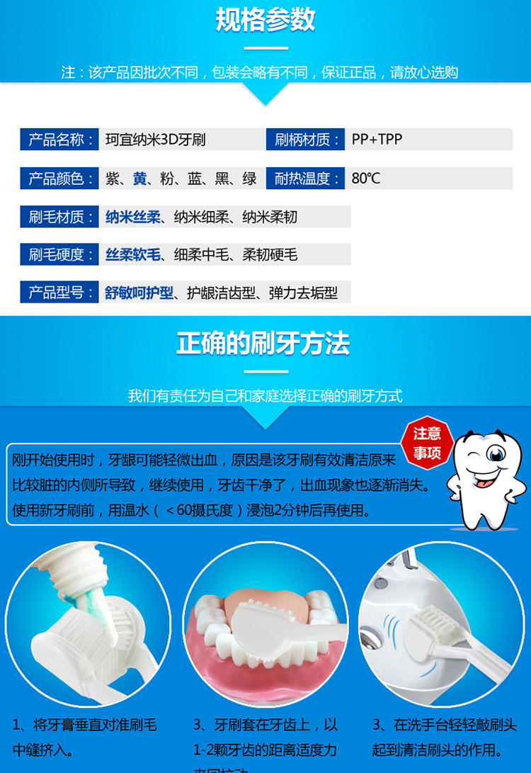 珂宜(KEYI)3D纳米细柔三面牙刷6支套装牙刷成人舒敏呵护按摩清洁