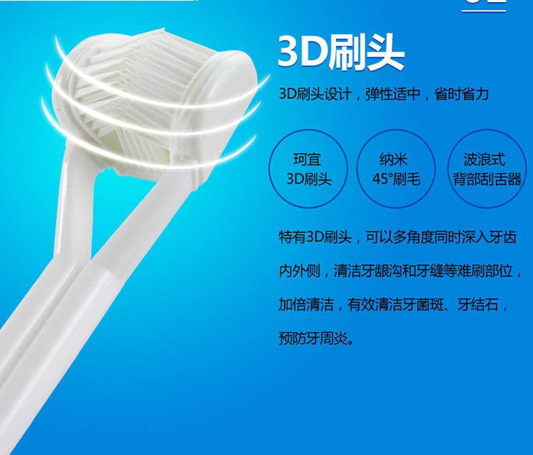 珂宜3面成人牙刷3D纳米牙刷三面护理2支装舒敏呵护型组合装