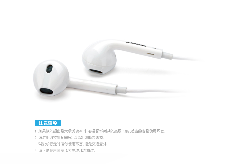 品胜 爱声立体声线控耳机 3.5mm插口 苹果版 G201 iPhone6s/5s/5c/5