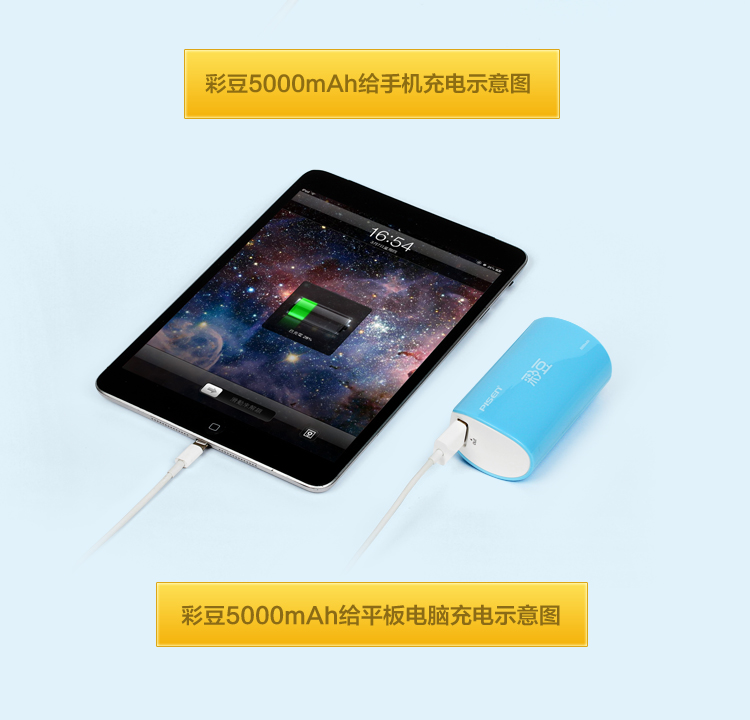 品胜 移动电源 手机充电宝 彩豆 5000mAh 湖水蓝