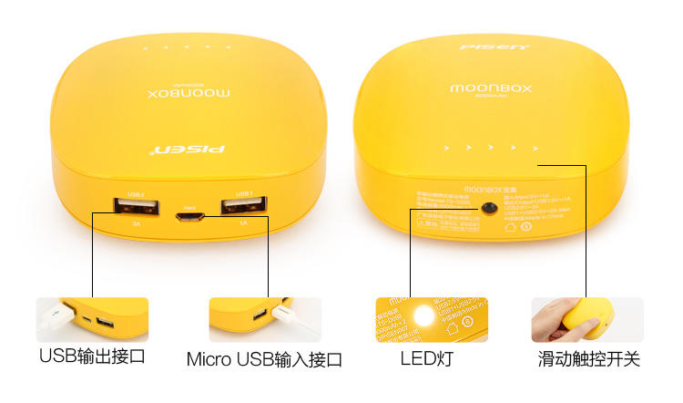 品胜 移动电源 充电宝 宝盒6000mAh 芒果黄