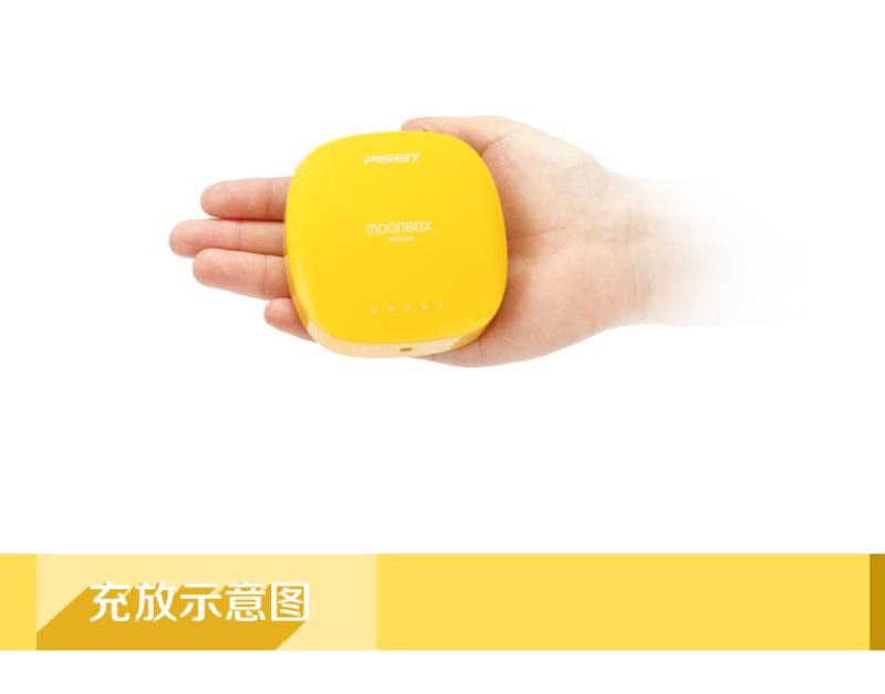 品胜 移动电源 充电宝 宝盒6000mAh 芒果黄