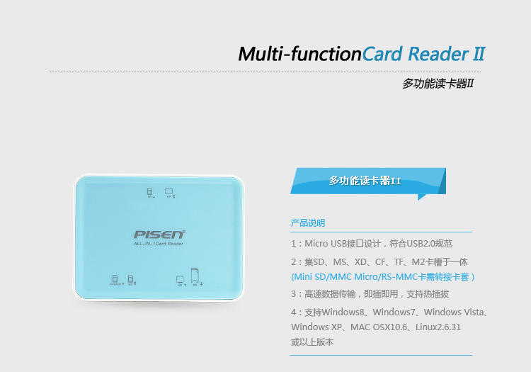 品胜 多功能读卡器II代 六合一 适用SD/TF/CF/MS/M2/XD卡