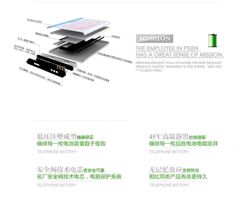 品胜 三星S4电池 i9500 i9502 i9508 i959 i9152 i9505适用