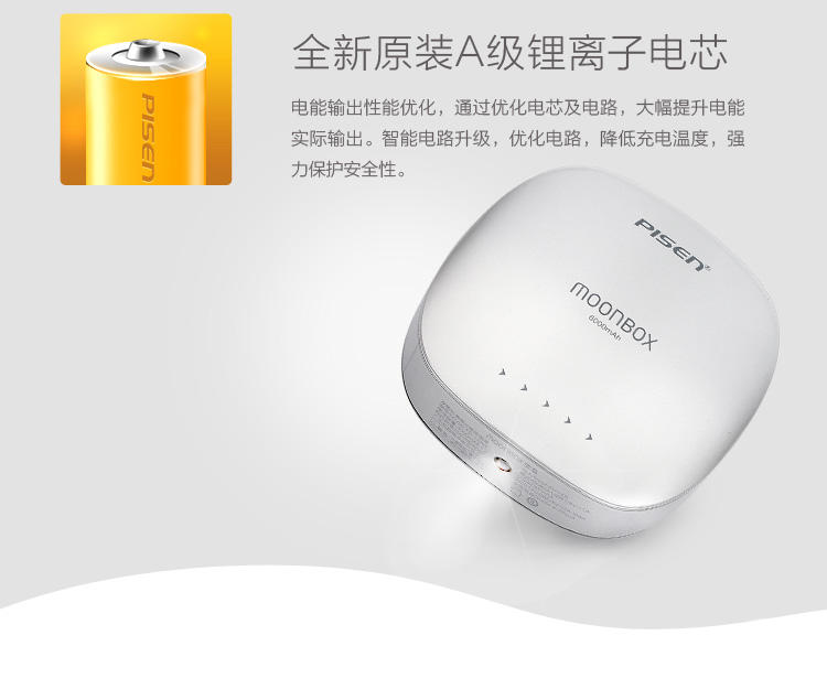 品胜 移动电源 手机充电宝 宝盒6000mAh 白玉银