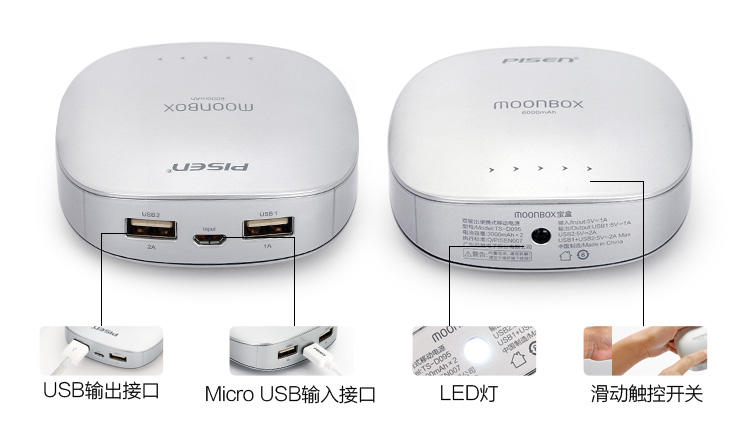 品胜 移动电源 手机充电宝 宝盒6000mAh 白玉银