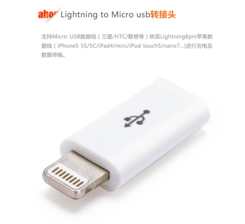 品胜 Micro USB转Apple Lightning转接头 安卓转iPhone