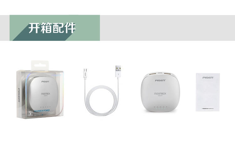 品胜 移动电源 手机充电宝 宝盒6000mAh 白玉银