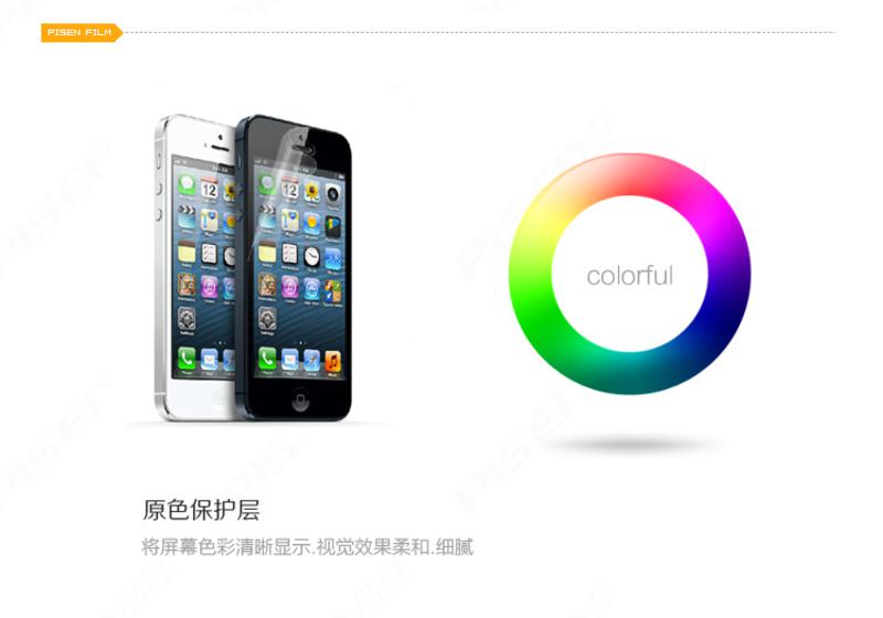 品胜 iPhone5s/5 手机保护贴膜 光面高透（前+后套装）