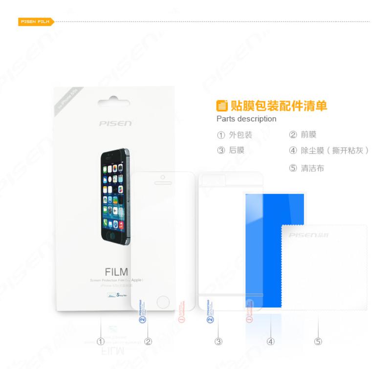 品胜 iPhone5s/5 手机保护贴膜 光面高透（前+后套装）