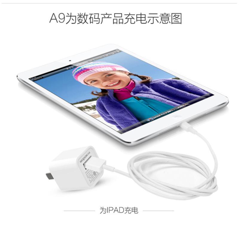 沃品 1A手机充电器 A9 iPhone5s/5c/5 三星 小米等