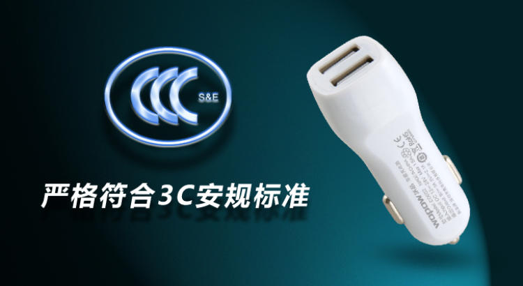 沃品 双USB车载充电器 CD002 1A/2.1A 手机平板适用