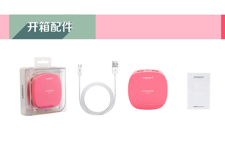 品胜 移动电源 充电宝 宝盒6000mAh 闺蜜粉