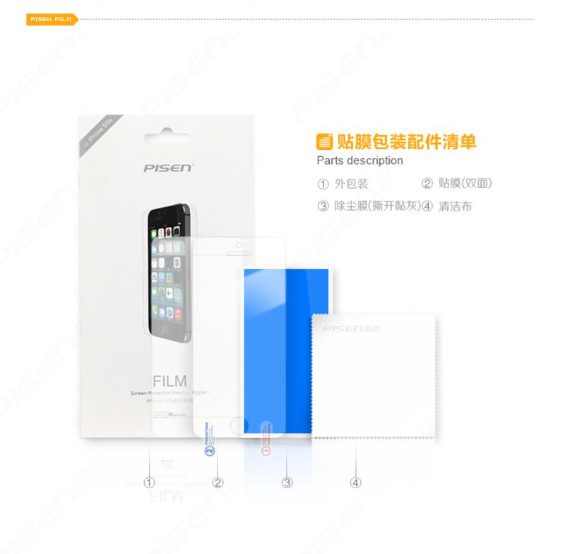 品胜 iPhone5s/5 手机保护贴膜 亚光磨砂（前+后套装）
