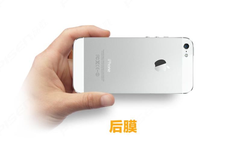 品胜 iPhone5s/5 手机保护贴膜 亚光磨砂（前+后套装）