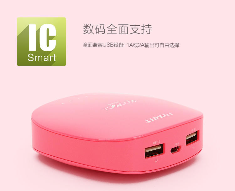 品胜 移动电源 充电宝 宝盒6000mAh 闺蜜粉