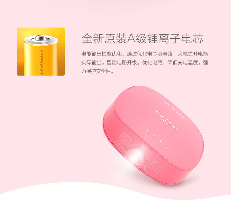 品胜 移动电源 充电宝 宝盒6000mAh 闺蜜粉