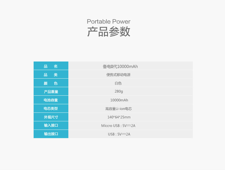 品胜 移动电源 备电二代10000mAh 手机平板通用充电宝