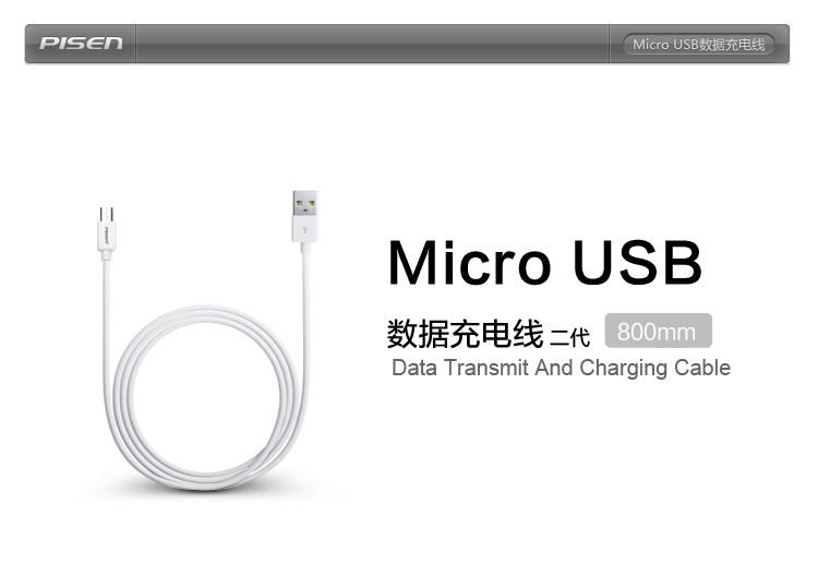 品胜 Micro Usb手机数据线 II代 0.8米 三星小米华为酷派HTC中兴联想等