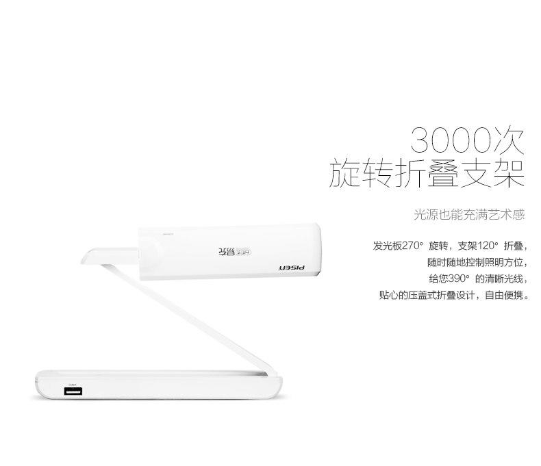 品胜 移动电源 台灯式易充 4200mAh 二合一手机充电宝