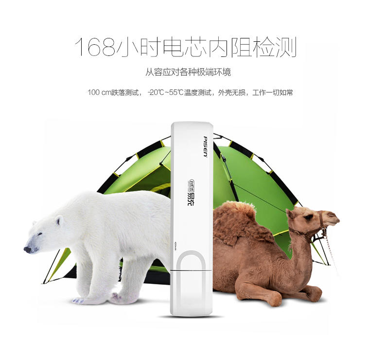 品胜 移动电源 台灯式易充 4200mAh 二合一手机充电宝