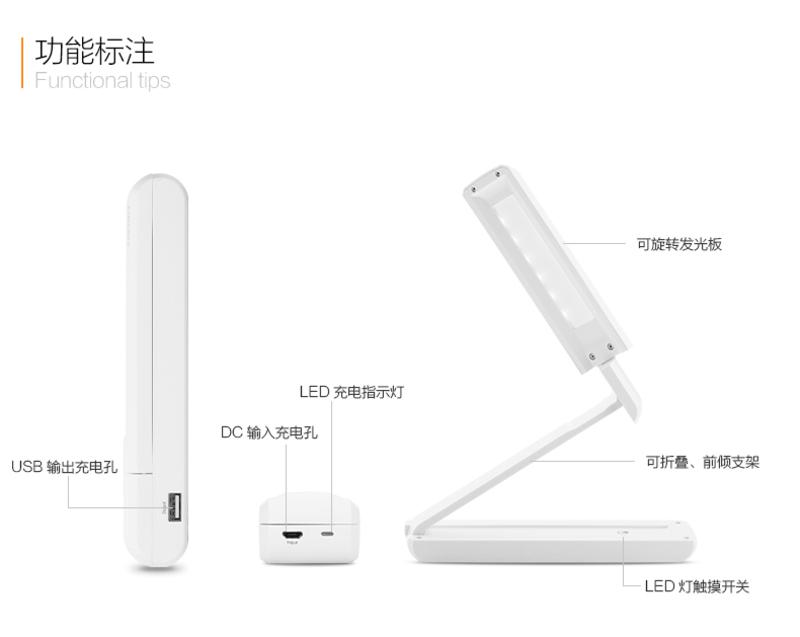 品胜 移动电源 台灯式易充 4200mAh 二合一手机充电宝