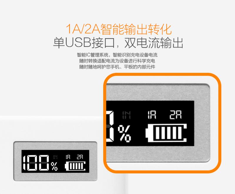 品胜 移动电源 LCD电霸 直插式充电宝 10000mAh