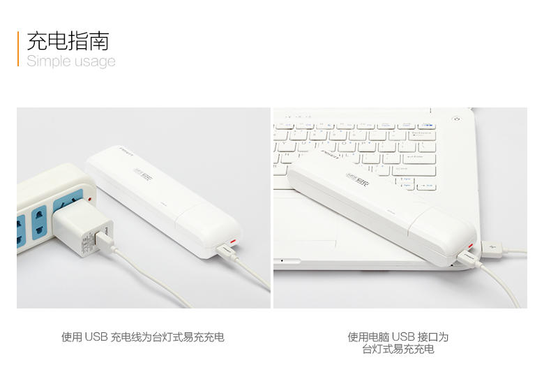 品胜 移动电源 台灯式易充 4200mAh 二合一手机充电宝