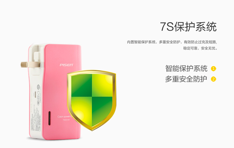 品胜 移动电源 电霸5代 彩霸7500 直插式手机充电宝 苹果iphone5S/6