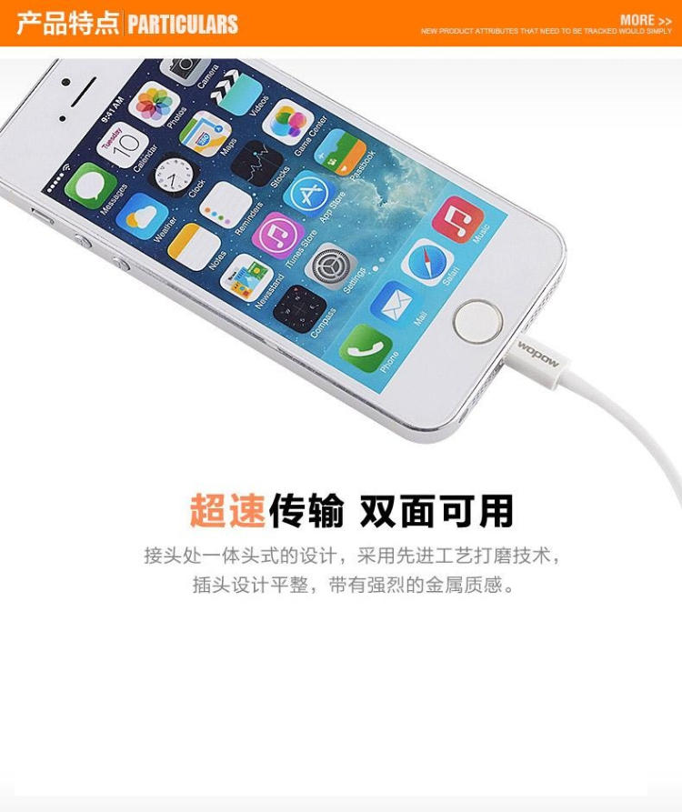 沃品iphone6 6P iPhone5S iPad Air mini数据充电线LC508 1.5米