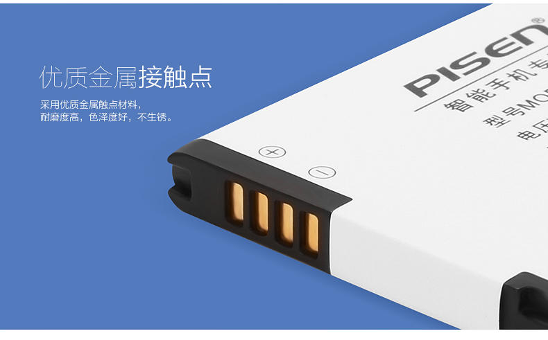 Pisen/品胜 三星Note 4 电池 适用于N9108V/N9109W/N9100/N9106W
