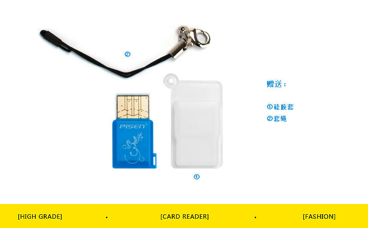 Pisen/品胜 TF（micro SD） 读卡器USB2.0 秀甲迷你小巧 带挂绳 手机内存卡适用