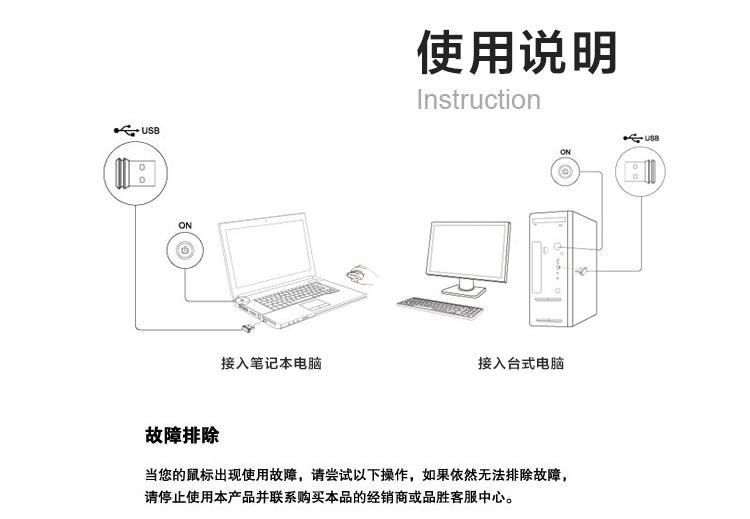 品胜无线鼠标M600 电脑鼠标2.4G光电鼠标 笔记本鼠标正品