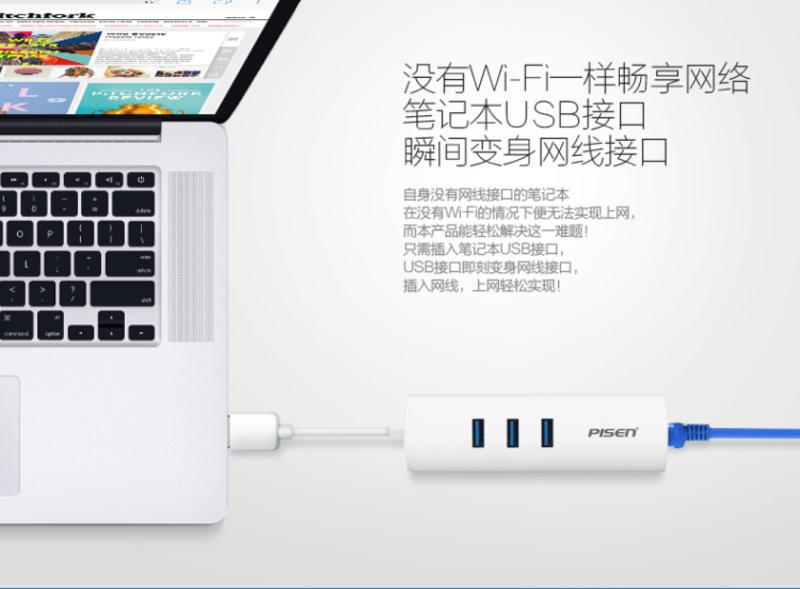 Pisen/品胜 USB3.0 HUB+1000M以太网转换器 苹果电脑 兼容笔记本 宽带接入器