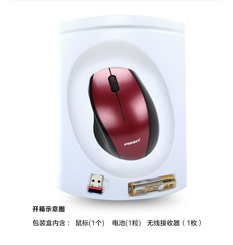 品胜无线鼠标M600 电脑鼠标2.4G光电鼠标 笔记本鼠标正品