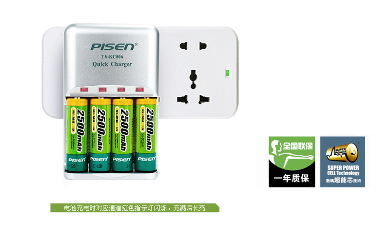 Pisen/品胜 快易充电套装（快易充充电器+2500mAh AA镍氢充电电池*4）快速充电